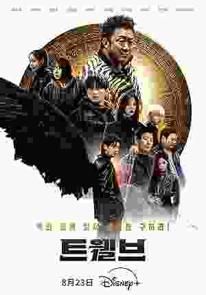 Twelve (2025) vj fredy Ma Dong-seok